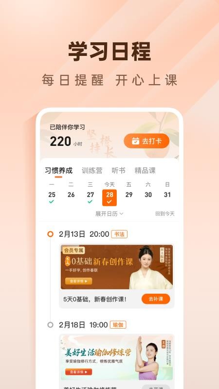 简橙最新版v2.20.6(4)