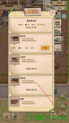 猪笼城寨手游