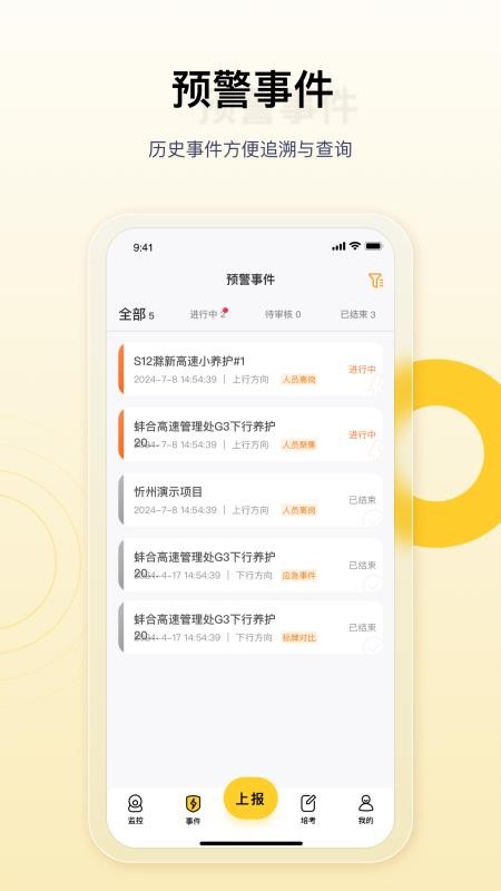 金鹰卫士最新版v4.7.9 2