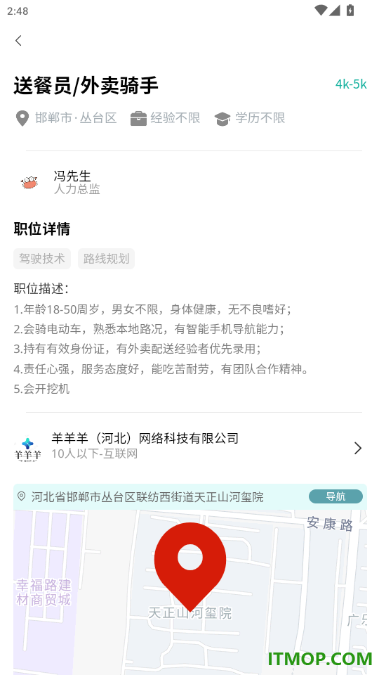 容翼聘官网版