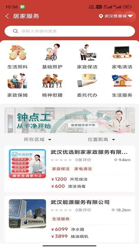 安养链手机版v1.4.39(2)