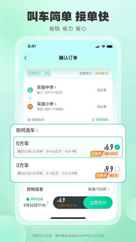 码尚达最新版v1.9.0(4)