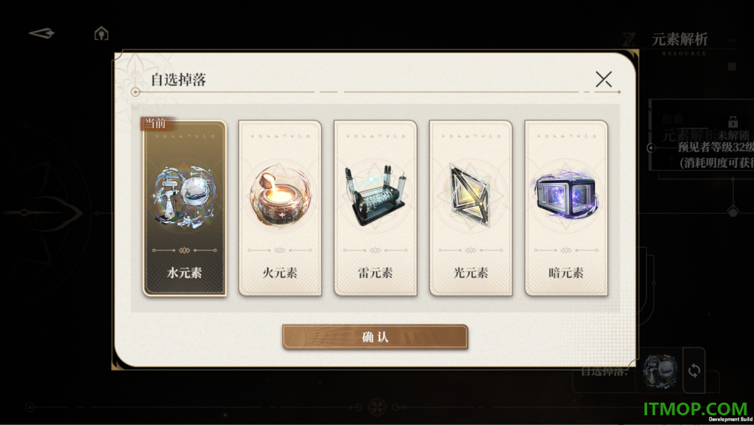 黑色信标国际服