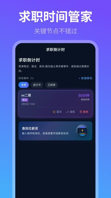简历Tips手机版v3.3.36(1)