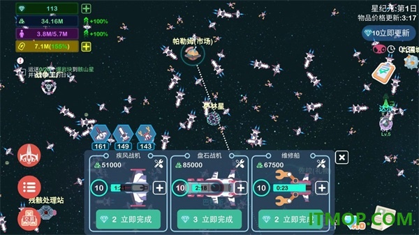 星空浪人手游