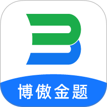 博傲金题手机版 v6.5.23