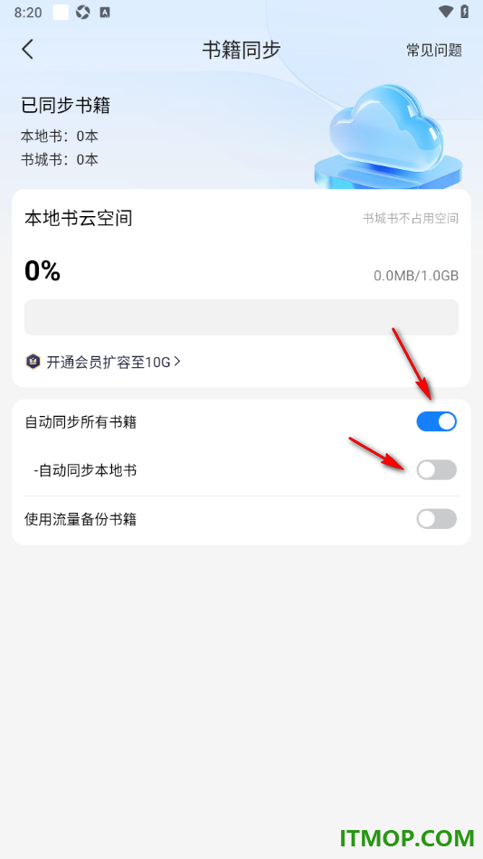 掌阅手机版设置自动同步书架中的所有书籍的方法