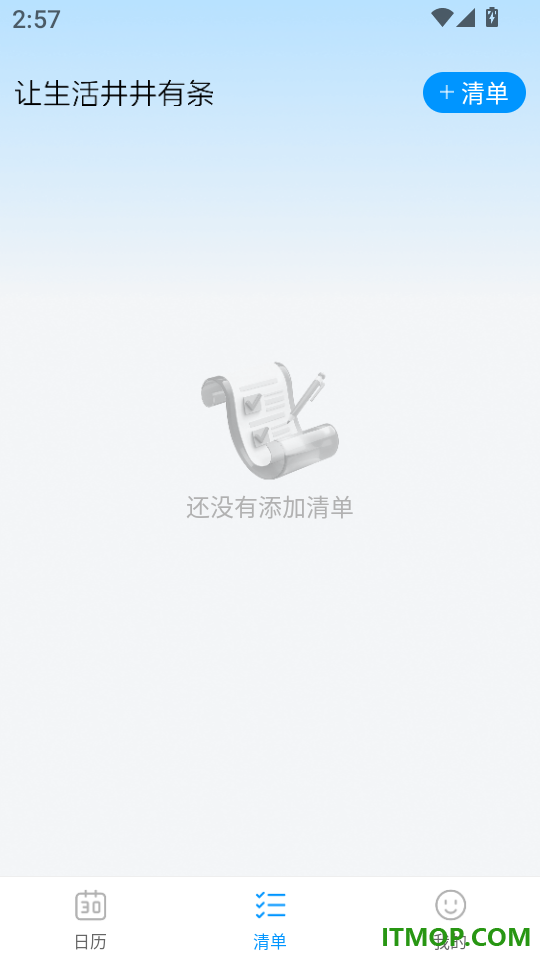 桌面极简日历最新版