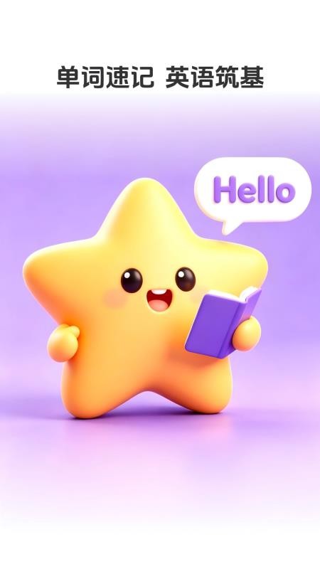 星译英语官方版(5)