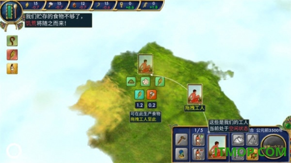 埃及古国游戏