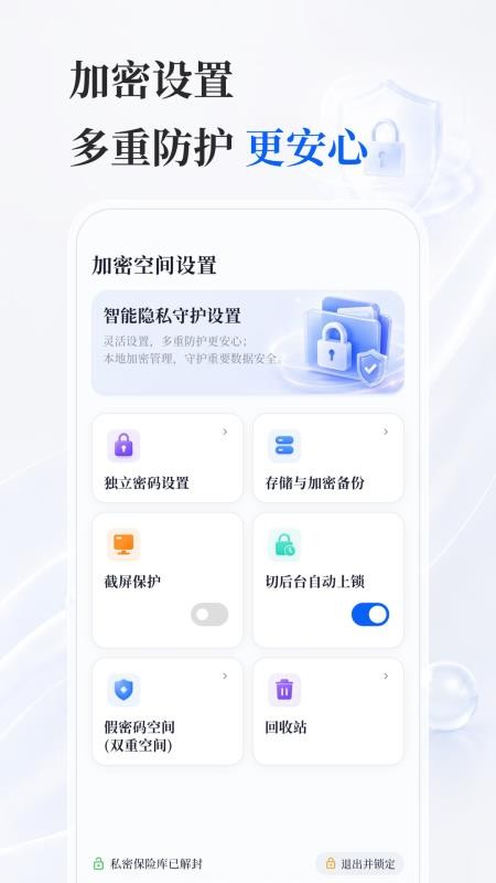 加密相册Shield官方版v3.0.1.301(3)