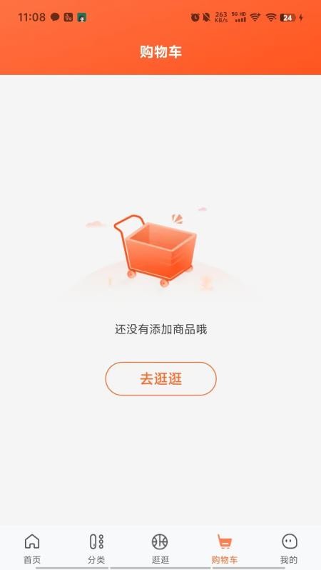 腾力电配官网版v2.3.8 1