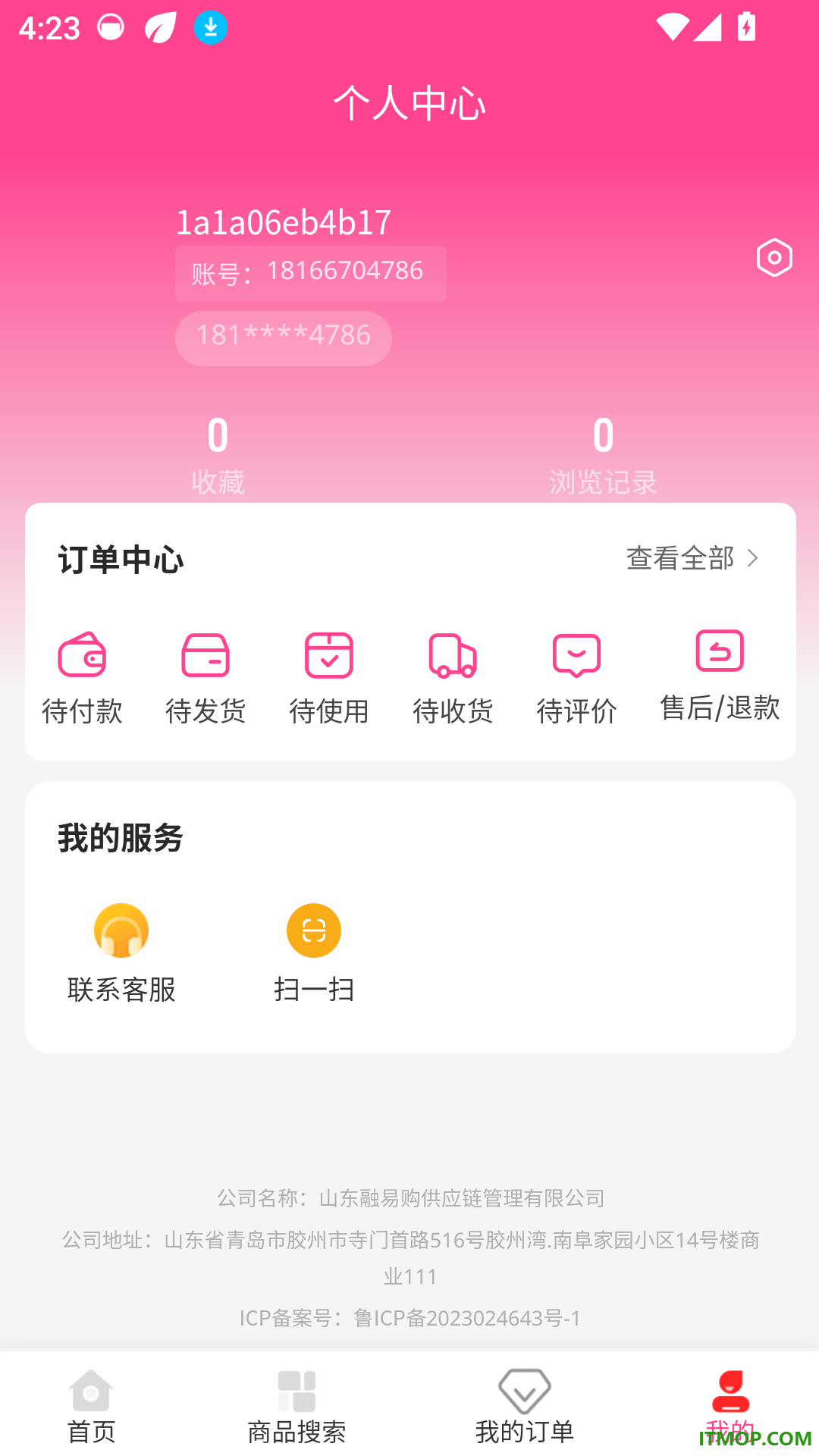 融易购客户端