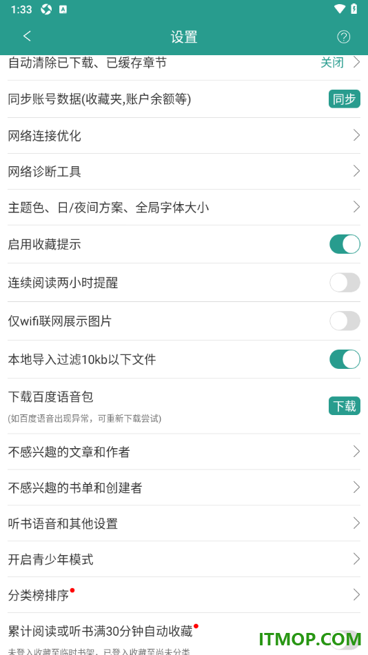 晋江小说阅读手机版设置关闭连续阅读两小时提醒的方法