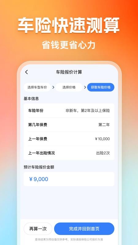 顺风出行司机手机版v1.0.1(1)