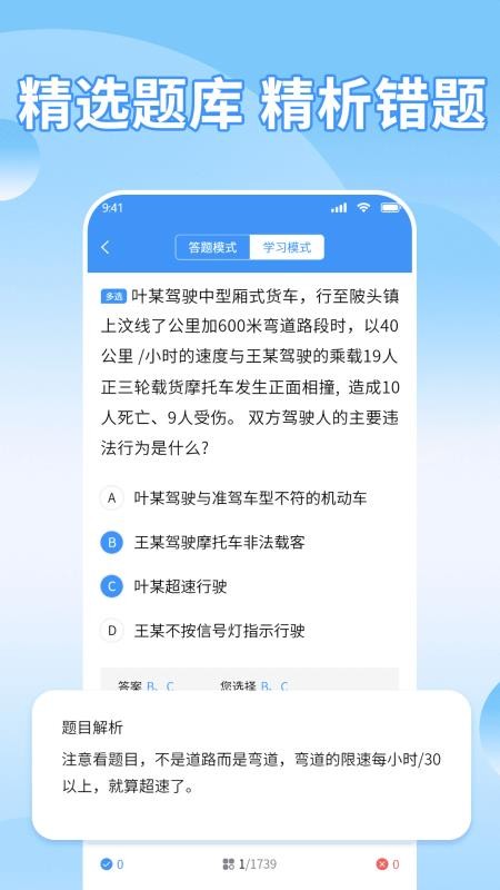 驾证精灵官网版v1.1(1)