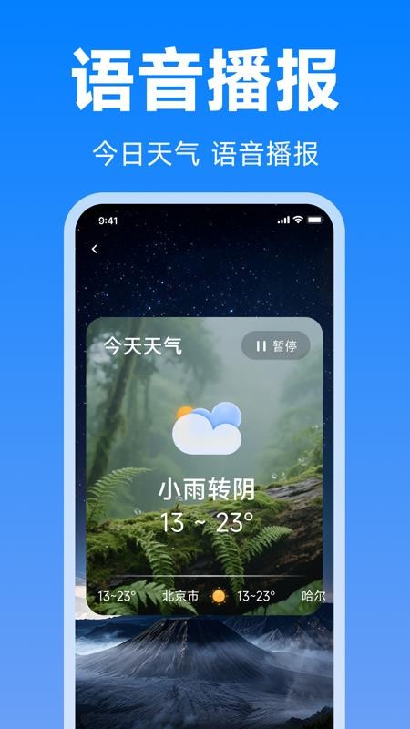 台风路径天气查免费版v1.0.0(2)