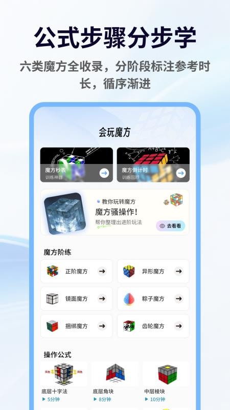 市场魔方手机版(2)