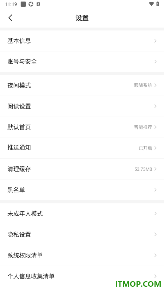 七猫免费小说手机版设置关闭推送通知的方法