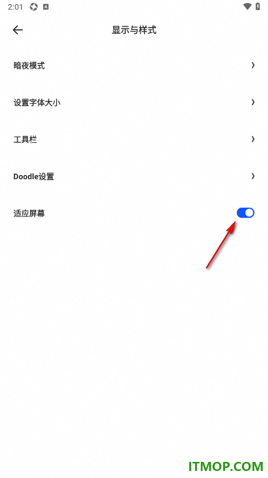 夸克手机版设置启用适应屏幕功能的方法