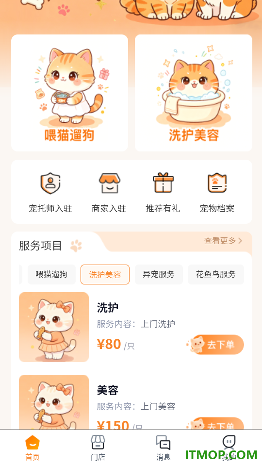 趣遛猫最新版本