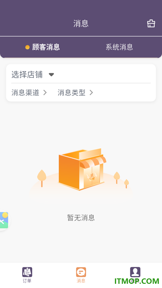 筐送商家端官网版