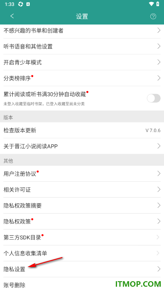 晋江小说阅读手机版设置允许读取剪切板的方法