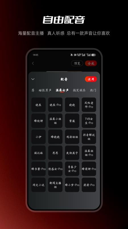 红人蜂免费版(1)