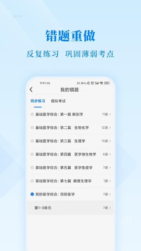 博傲金题手机版v6.5.23 3