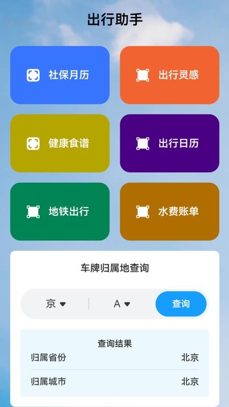 卫星天气准点报客户端v2.0.2(3)