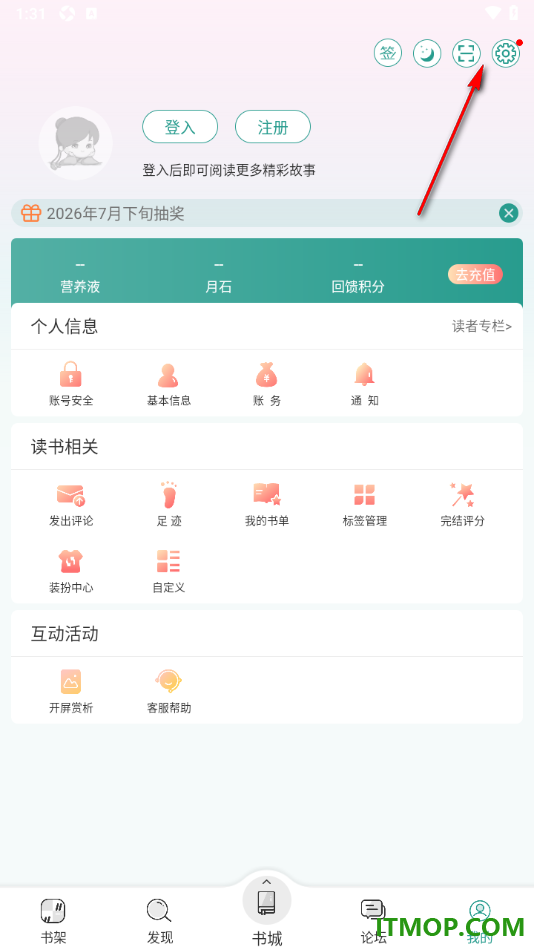 晋江小说阅读手机版设置全局字体大小的方法