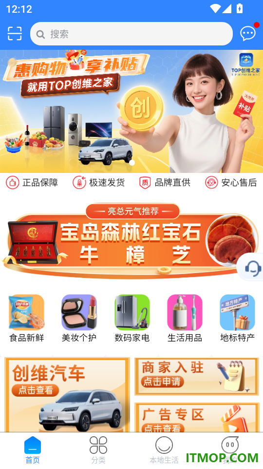 创享米官方版