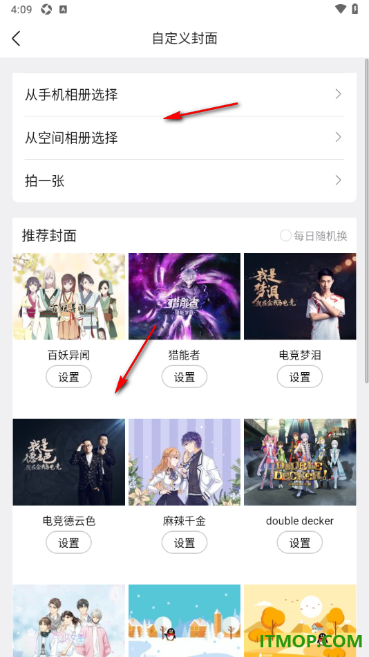 qq手机版自定义个人主页封面皮肤的方法