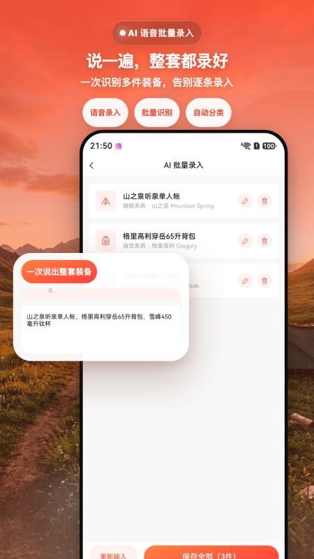 宜出门最新版v1.1.0 5