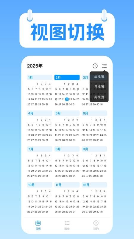 桌面极简日历最新版v1.0.13(3)