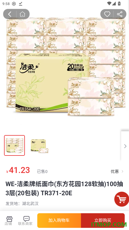 安养链手机版