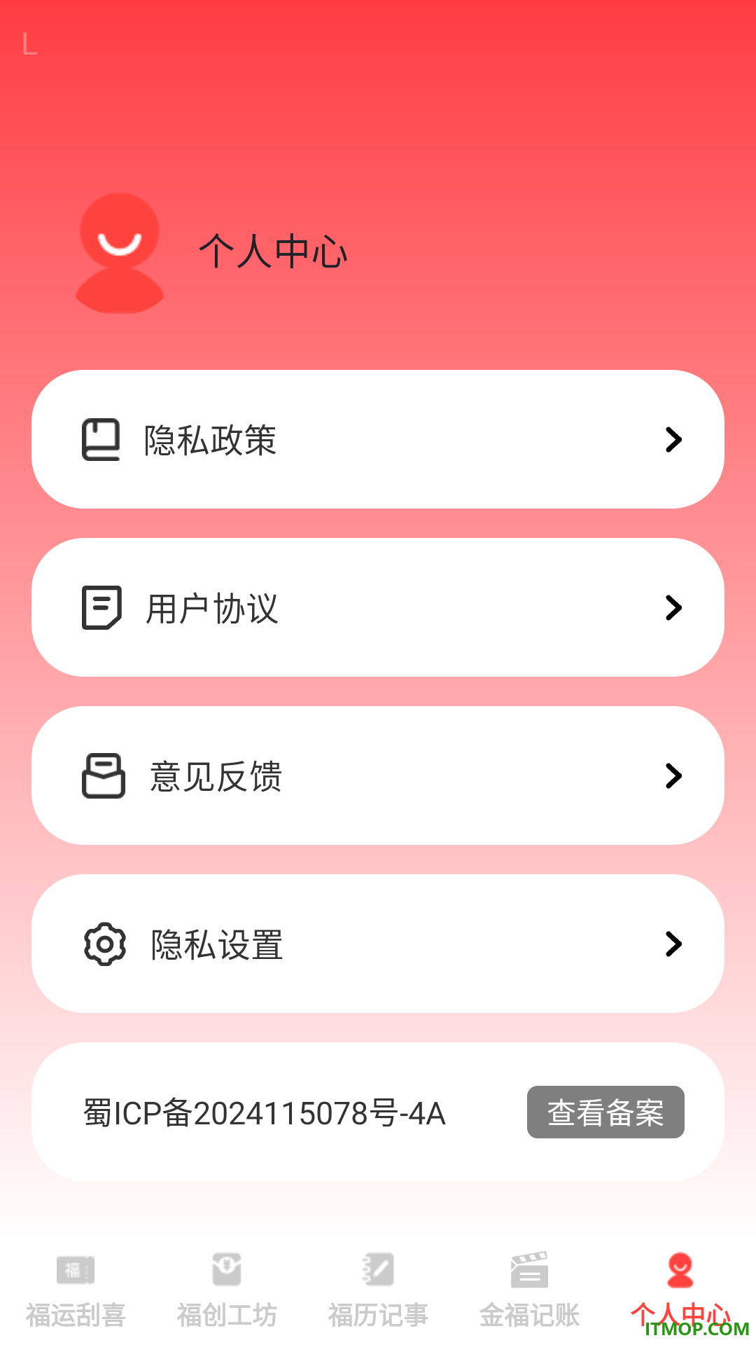 金福红包封官方版