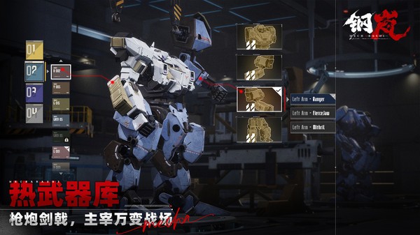 钢岚国际服v1.15.0(5)