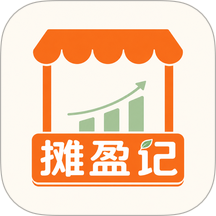 摊盈记最新版