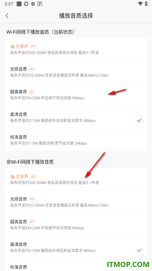 喜马拉雅手机版设置更改在线播放音质的方法