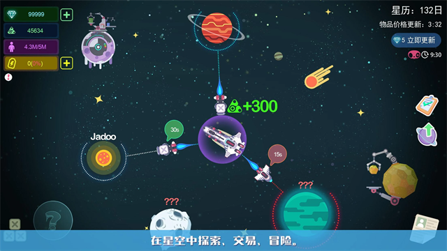 星空浪人手游v1.6.3(1)