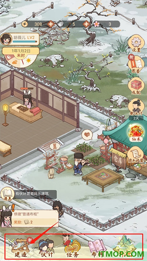 胡记布庄手游