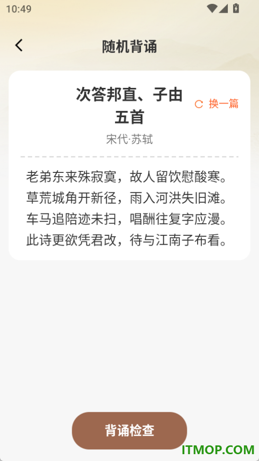 作业批改搜答案最新版