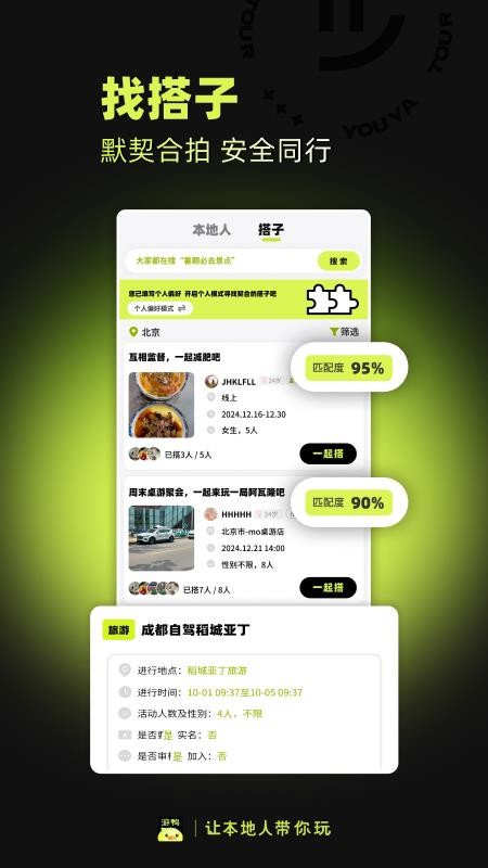 游鸭官网版(4)