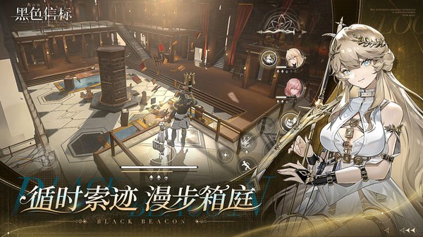 黑色信标国际服v1.2.100(4)