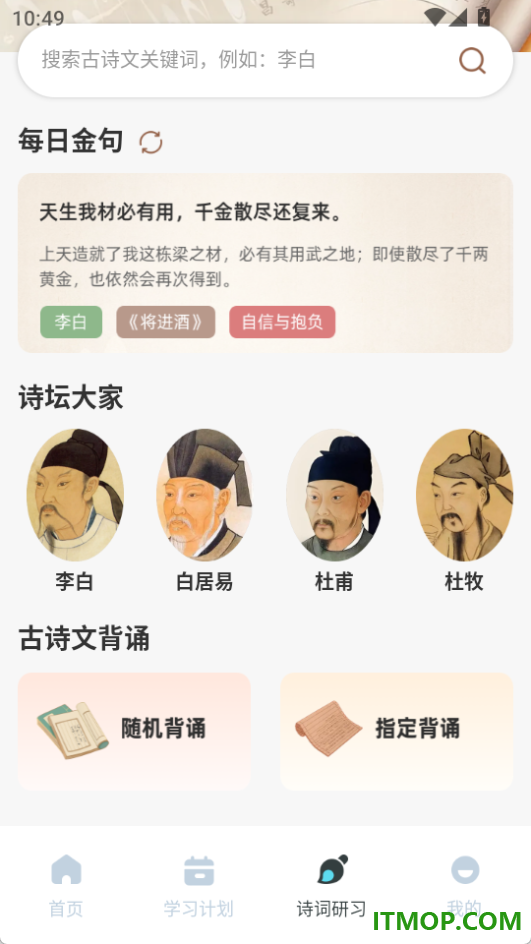 作业批改搜答案最新版