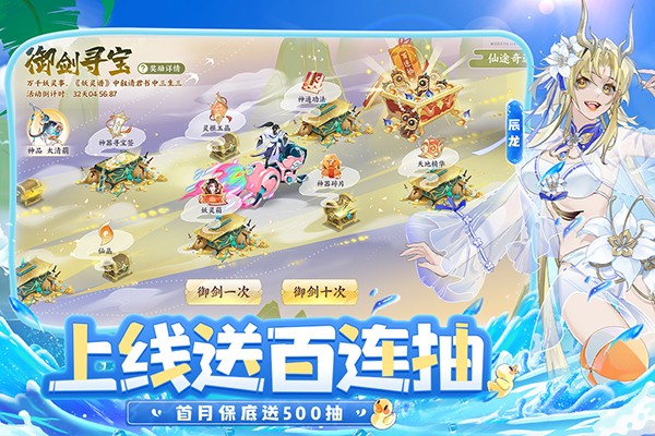 我的御剑日记九游版v1.7.510 5