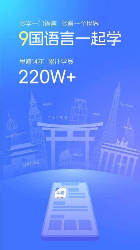 早道网校手机客户端v6.9.2 1