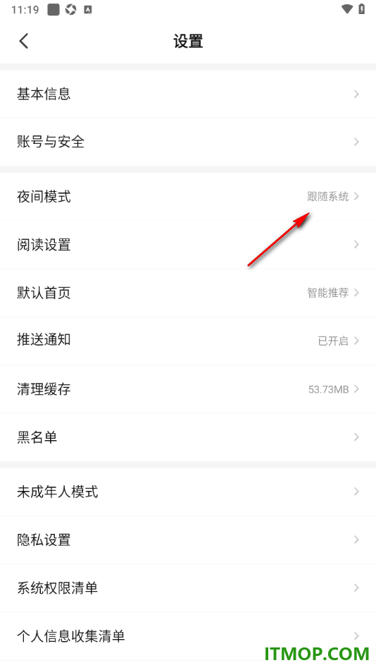 七猫免费小说手机版设置夜间模式的方法