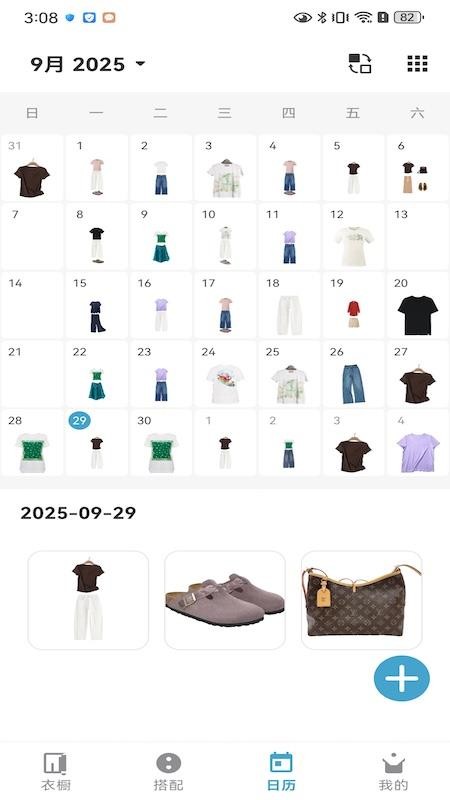无忧衣橱官方版v2.1.2(1)